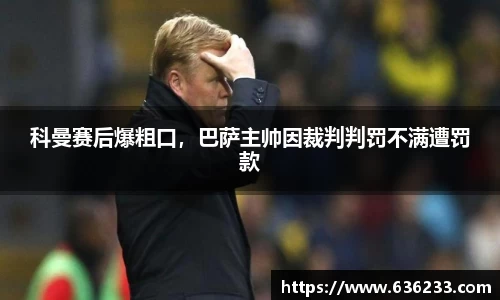 必一运动