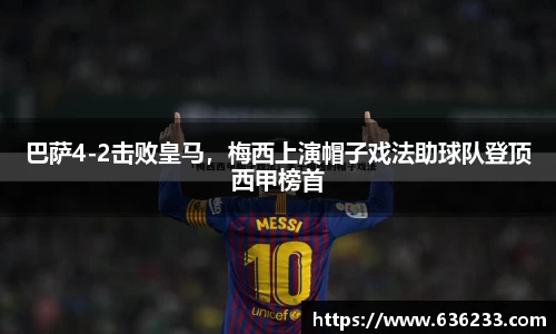 必一运动