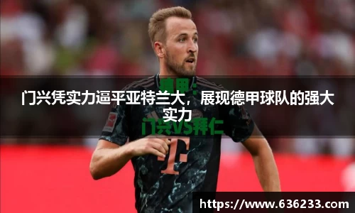 必一运动