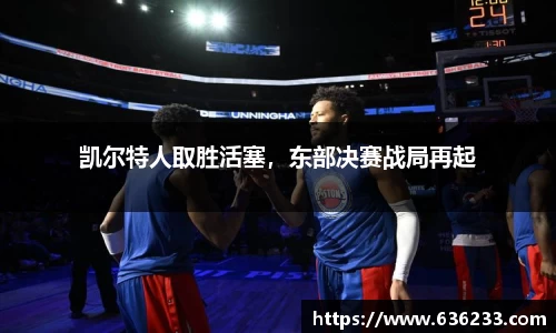 必一运动