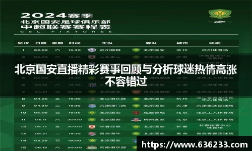 必一运动