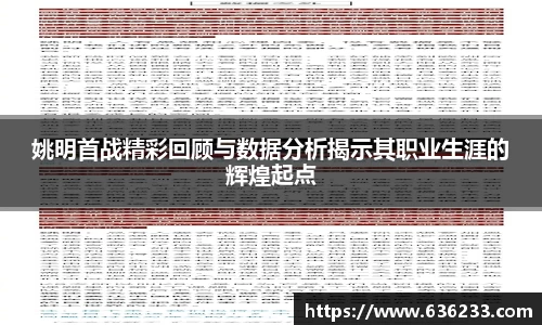必一运动