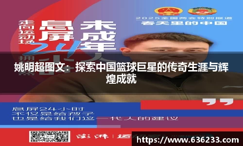 必一运动