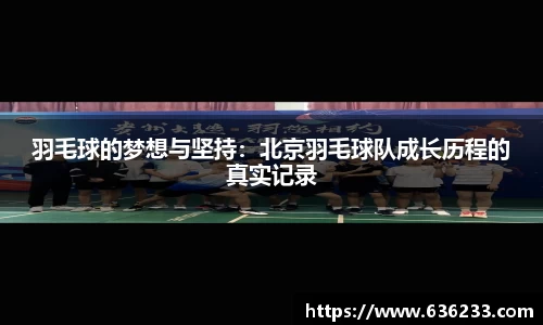 必一运动