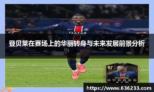 必一运动