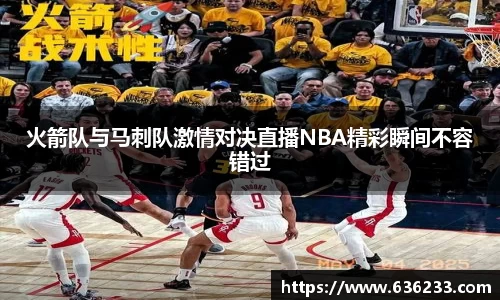 必一运动